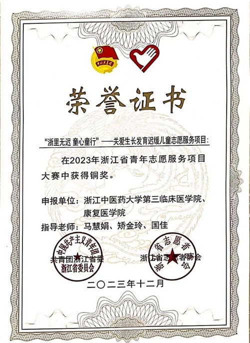 铜奖.jpg